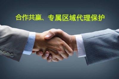 專屬區域代理保護，供貨實惠
